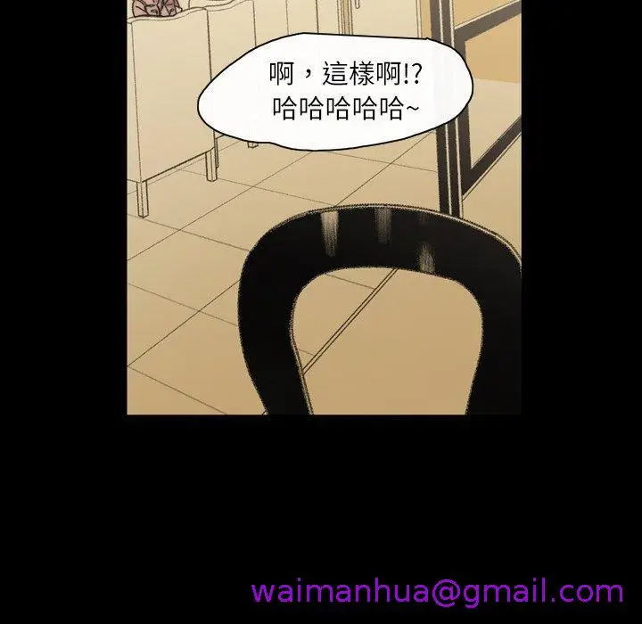 漫画《说你喜欢我》第31话第5张图
