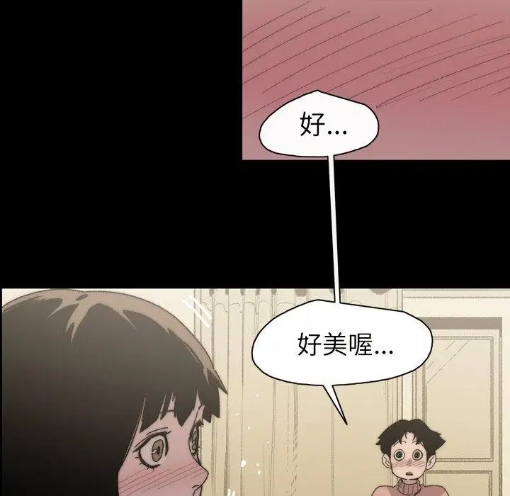 漫画《说你喜欢我》第31话第51张图