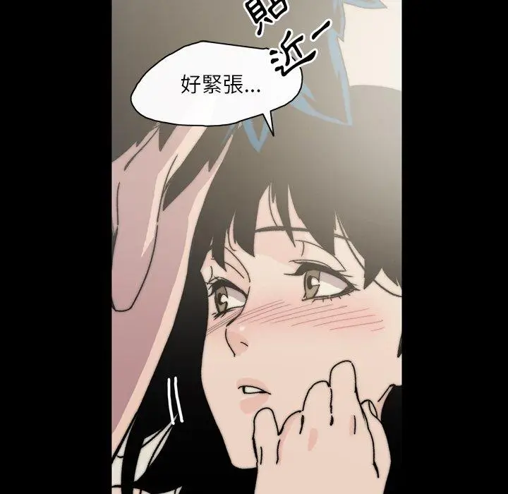 漫画《说你喜欢我》第31话第62张图