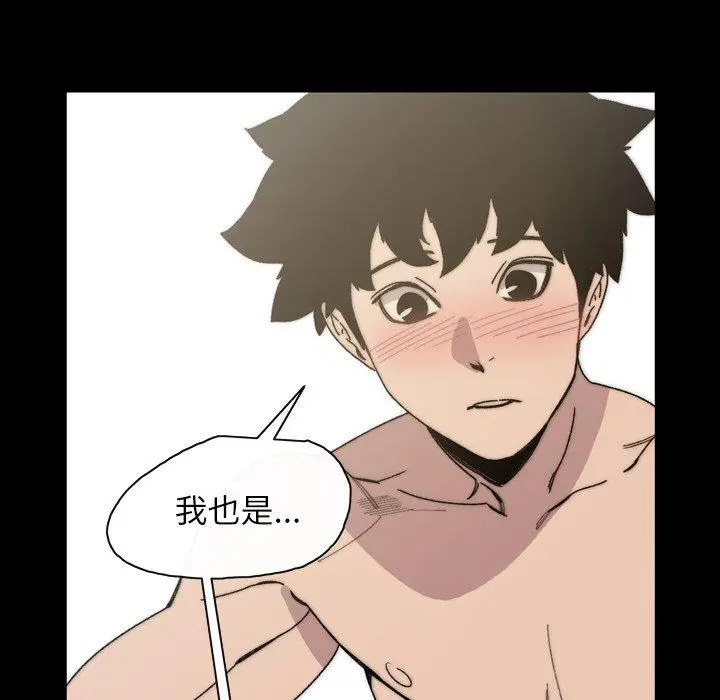 漫画《说你喜欢我》第31话第64张图