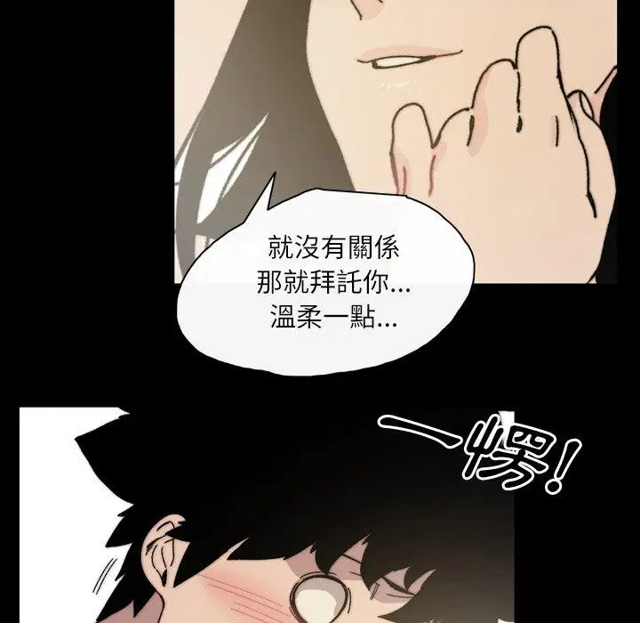 漫画《说你喜欢我》第31话第67张图