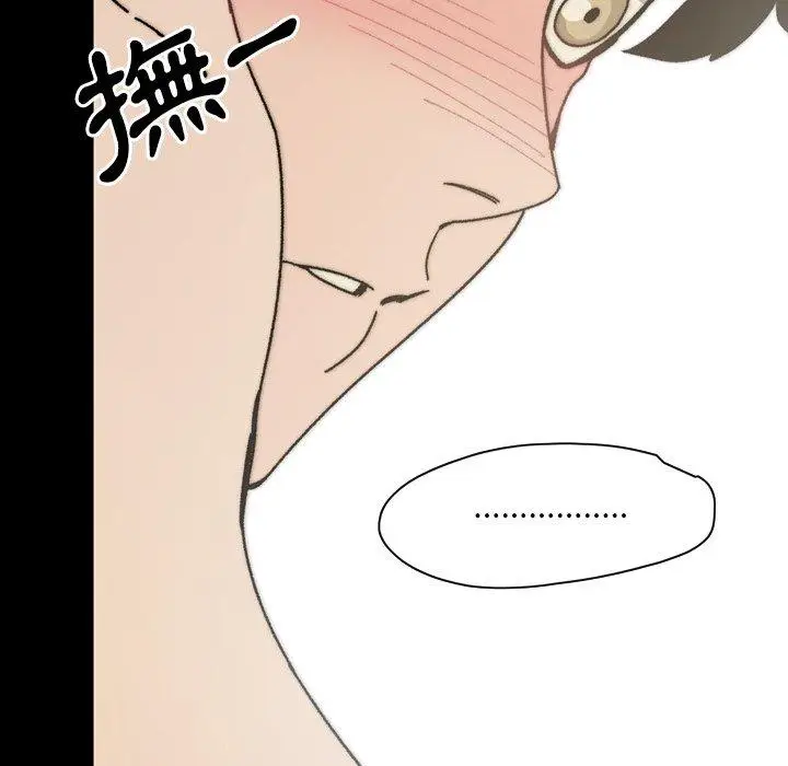 漫画《说你喜欢我》第31话第70张图