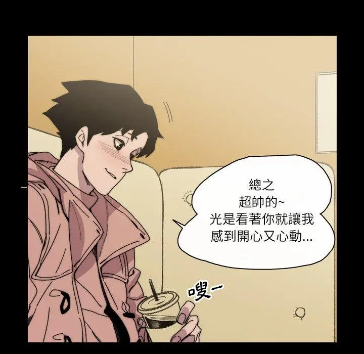 漫画《说你喜欢我》第31话第8张图