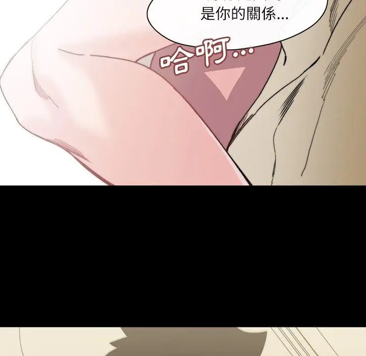 漫画《说你喜欢我》第31话第96张图