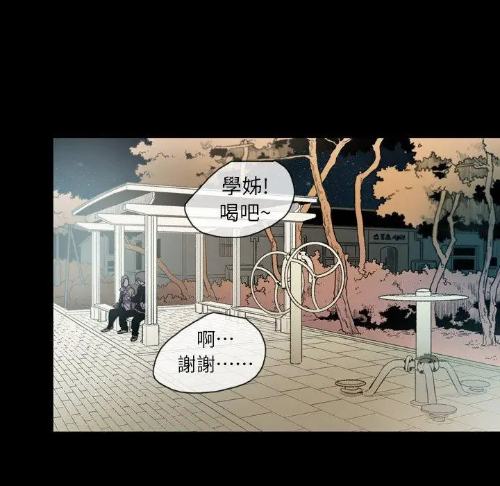 漫画《说你喜欢我》第14话第11张图