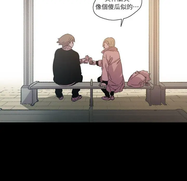 漫画《说你喜欢我》第14话第15张图