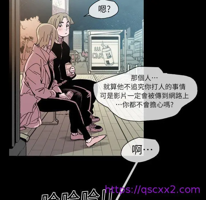 漫画《说你喜欢我》第14话第17张图