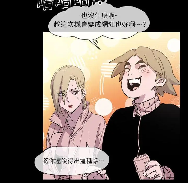 漫画《说你喜欢我》第14话第18张图