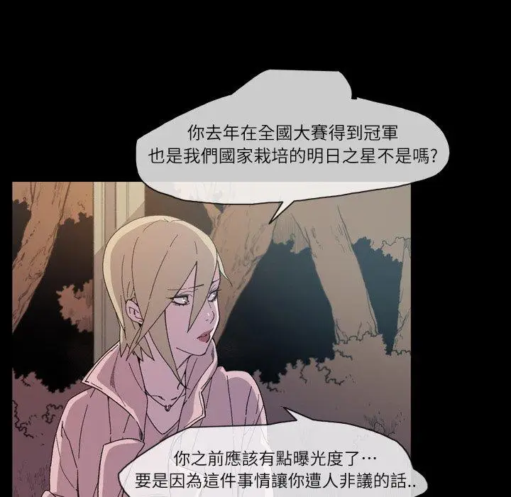 漫画《说你喜欢我》第14话第19张图
