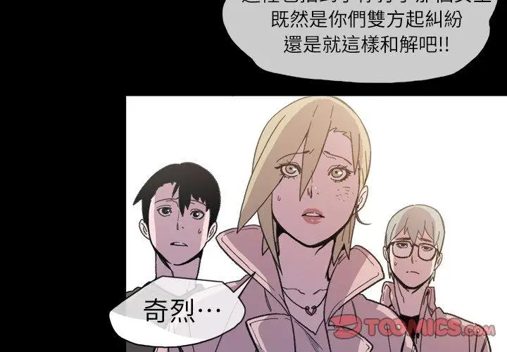 漫画《说你喜欢我》第14话第2张图