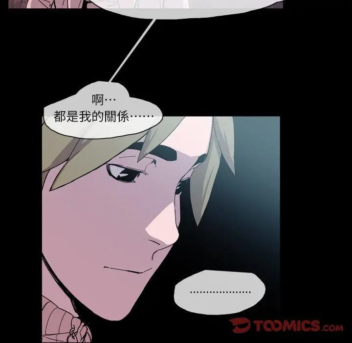 漫画《说你喜欢我》第14话第20张图