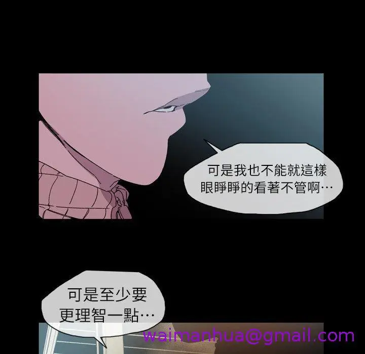 漫画《说你喜欢我》第14话第21张图