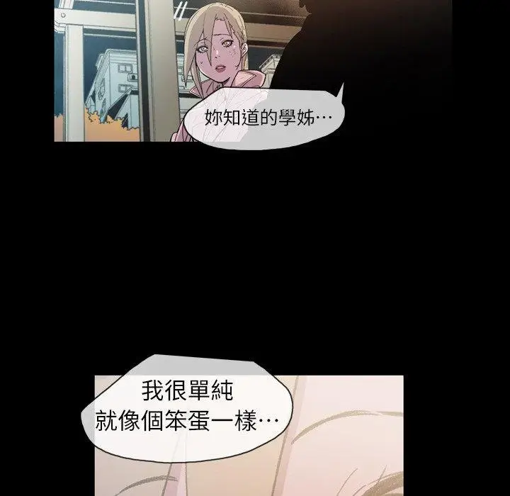 漫画《说你喜欢我》第14话第22张图