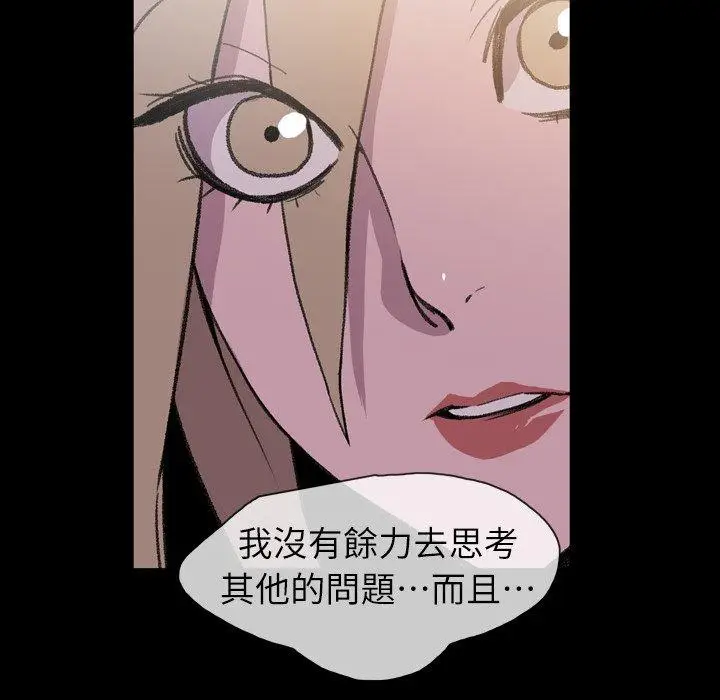 漫画《说你喜欢我》第14话第23张图