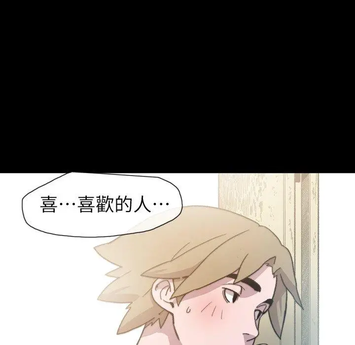 漫画《说你喜欢我》第14话第24张图