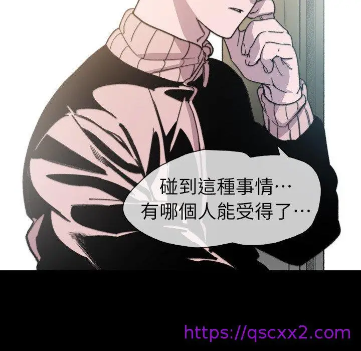 漫画《说你喜欢我》第14话第25张图