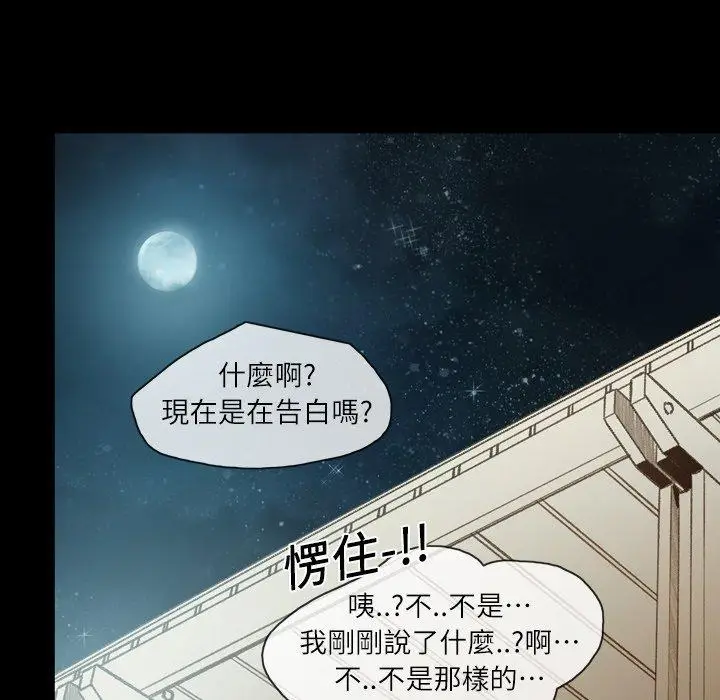 漫画《说你喜欢我》第14话第28张图