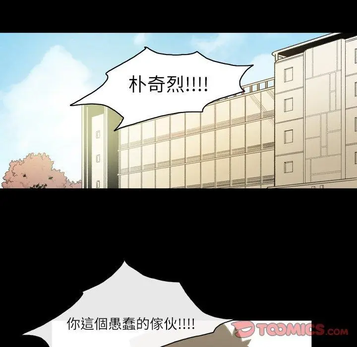 漫画《说你喜欢我》第14话第32张图