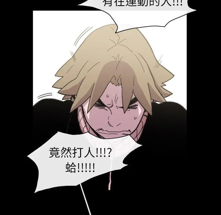 漫画《说你喜欢我》第14话第34张图