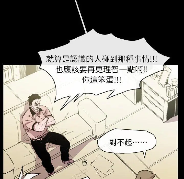 漫画《说你喜欢我》第14话第35张图