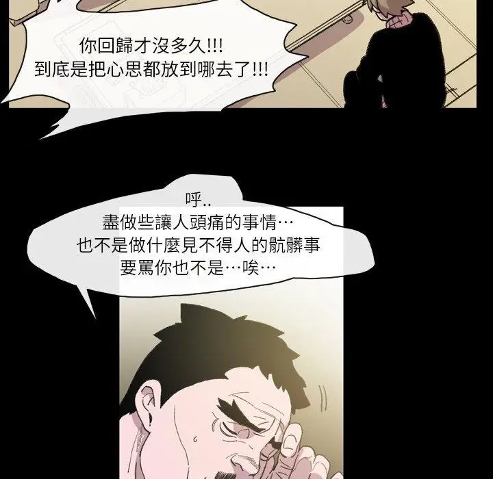 漫画《说你喜欢我》第14话第36张图