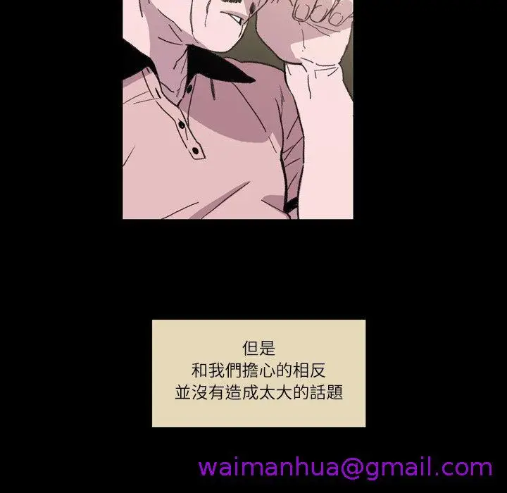 漫画《说你喜欢我》第14话第37张图