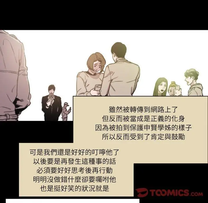 漫画《说你喜欢我》第14话第38张图
