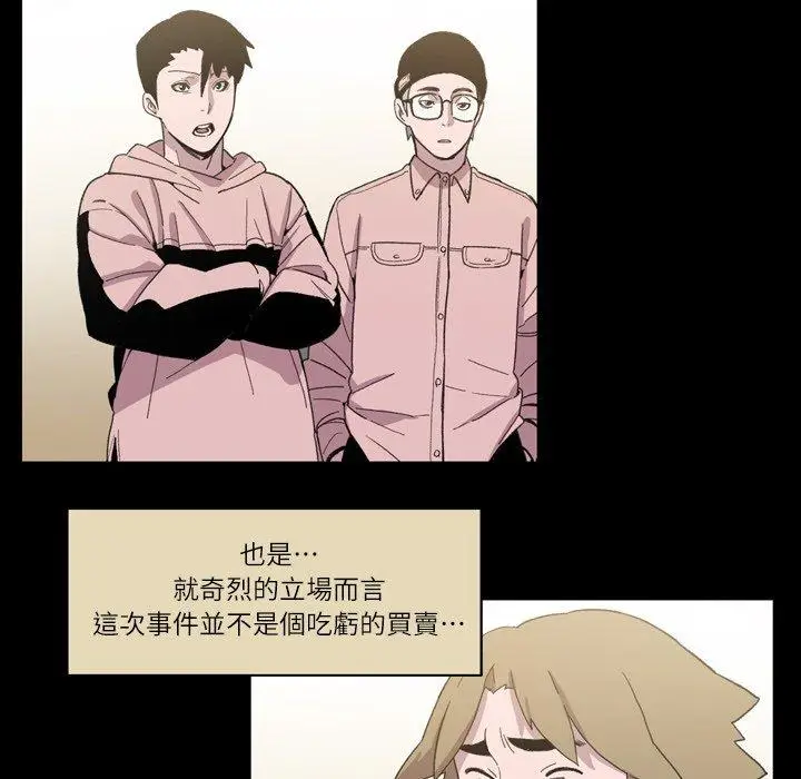漫画《说你喜欢我》第14话第39张图