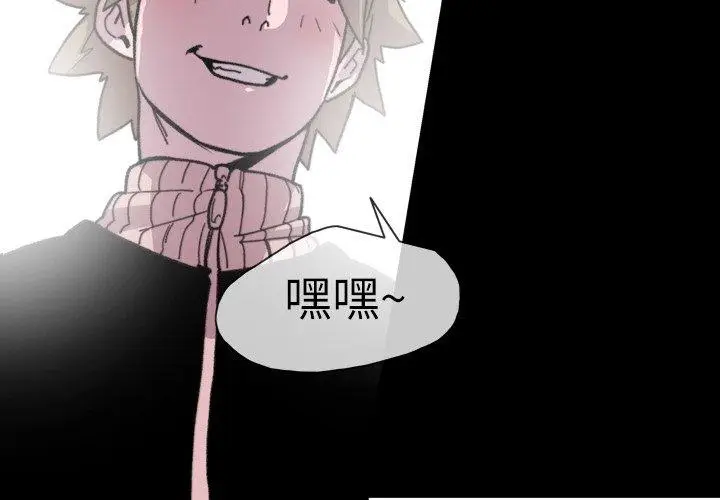 漫画《说你喜欢我》第14话第4张图