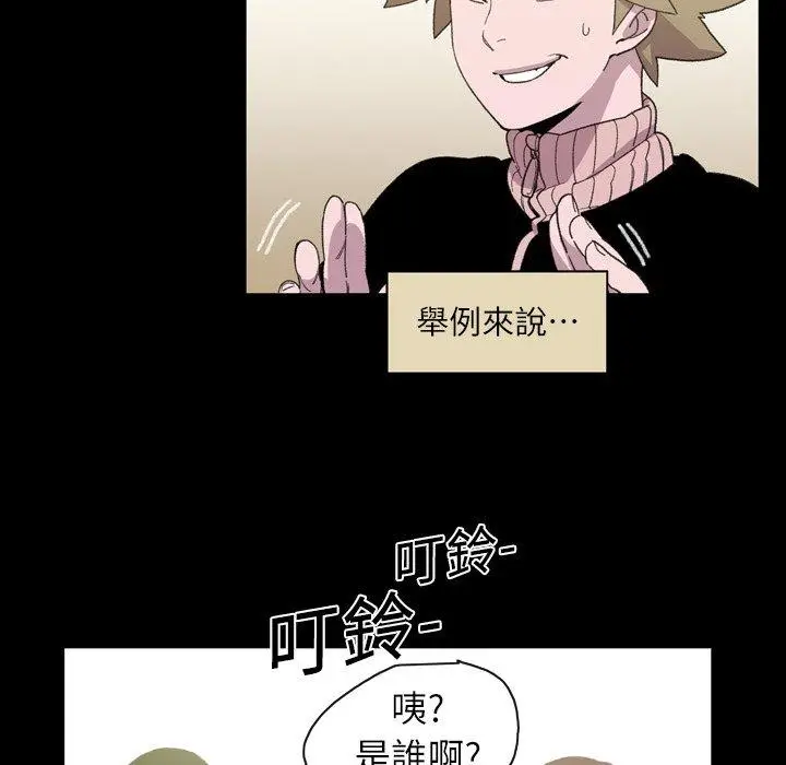 漫画《说你喜欢我》第14话第40张图