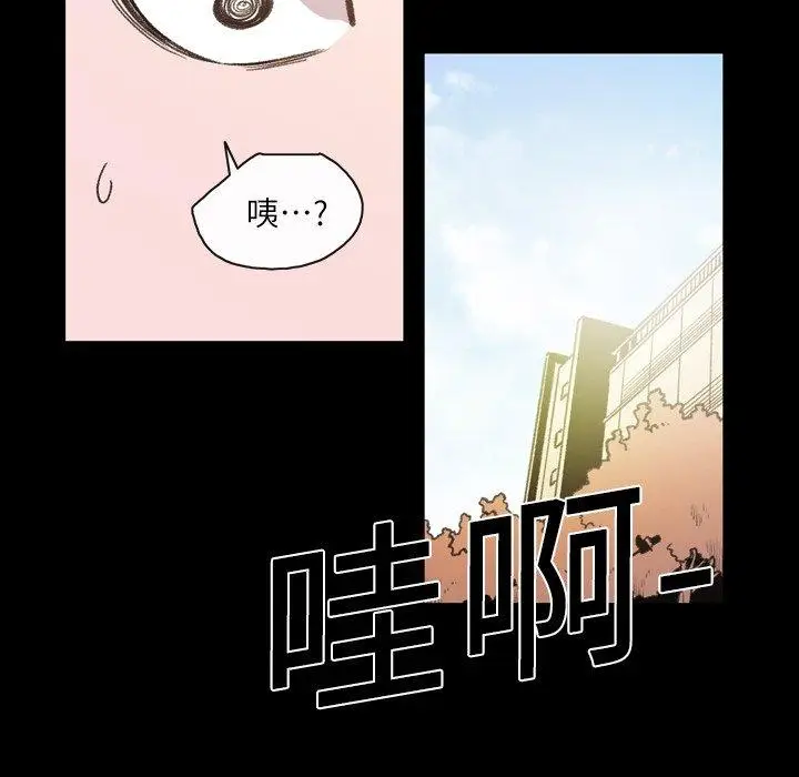 漫画《说你喜欢我》第14话第42张图