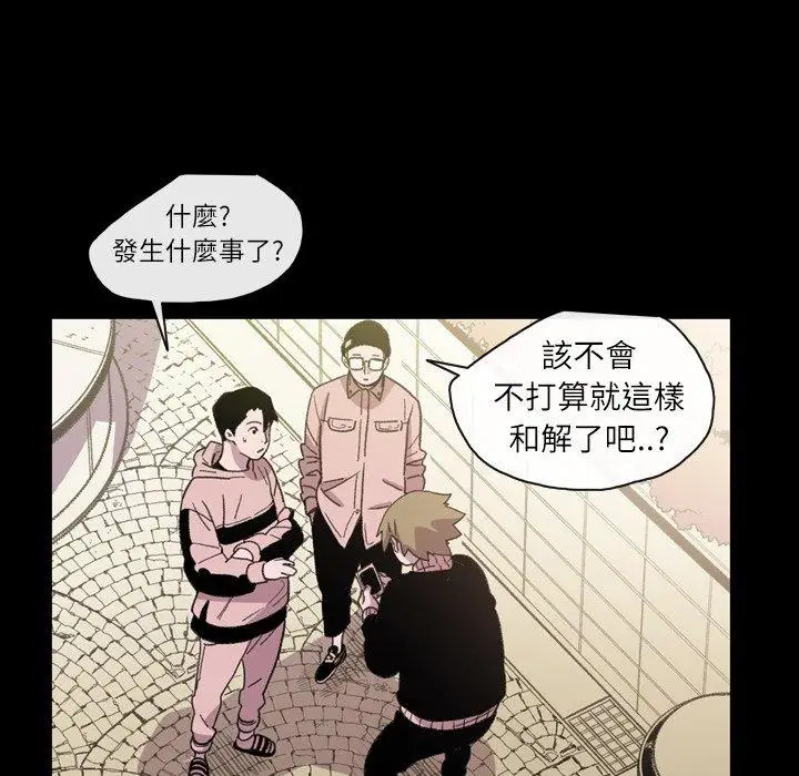 漫画《说你喜欢我》第14话第43张图