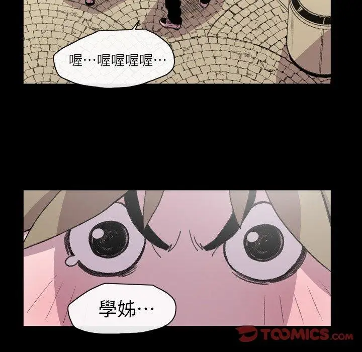 漫画《说你喜欢我》第14话第44张图