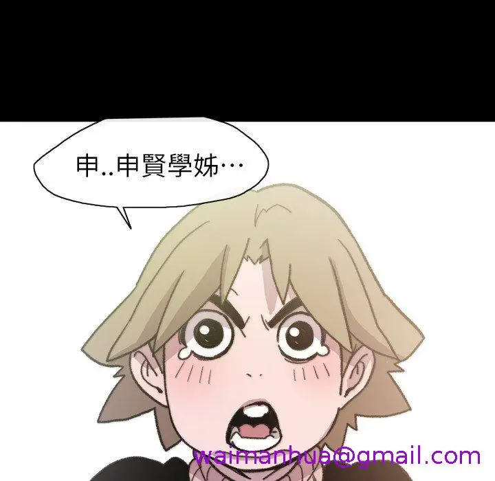 漫画《说你喜欢我》第14话第45张图