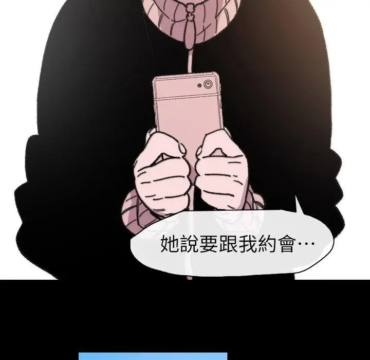 漫画《说你喜欢我》第14话第46张图