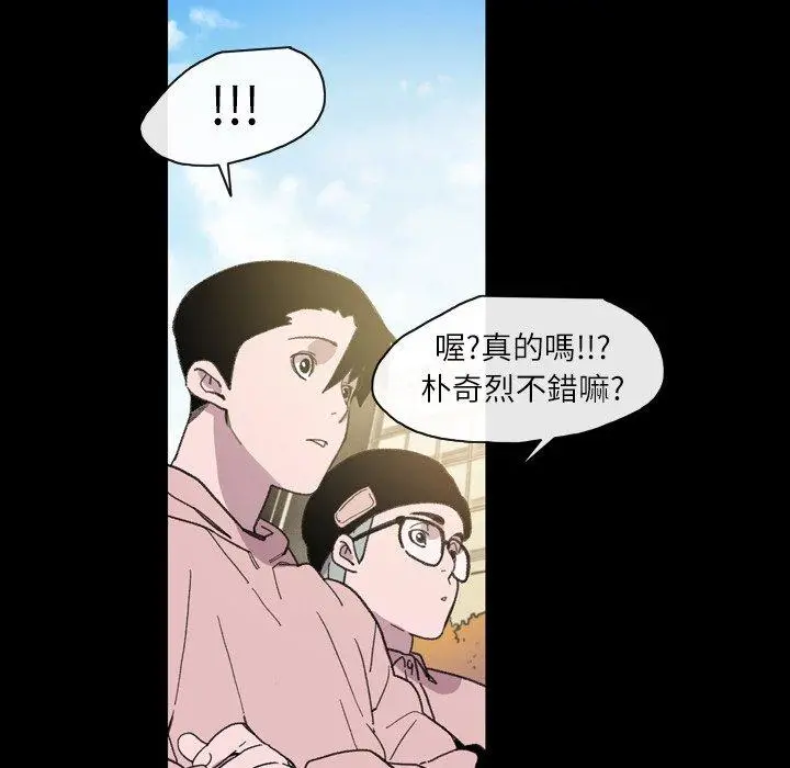 漫画《说你喜欢我》第14话第47张图