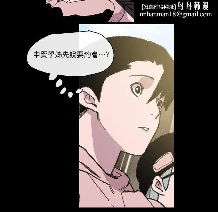 漫画《说你喜欢我》第14话第48张图