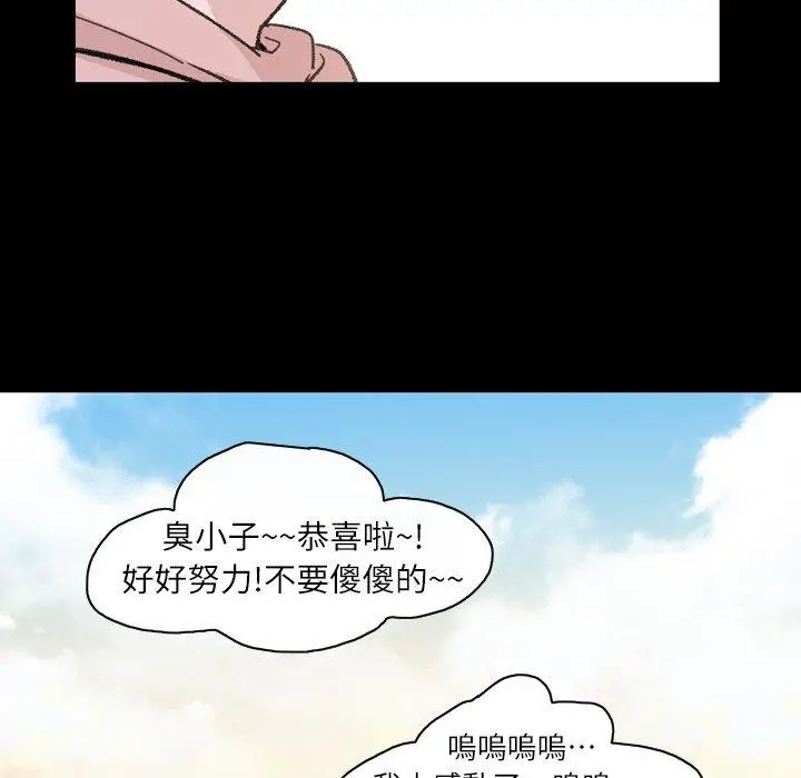 漫画《说你喜欢我》第14话第51张图
