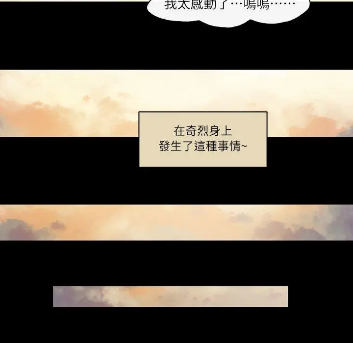 漫画《说你喜欢我》第14话第52张图