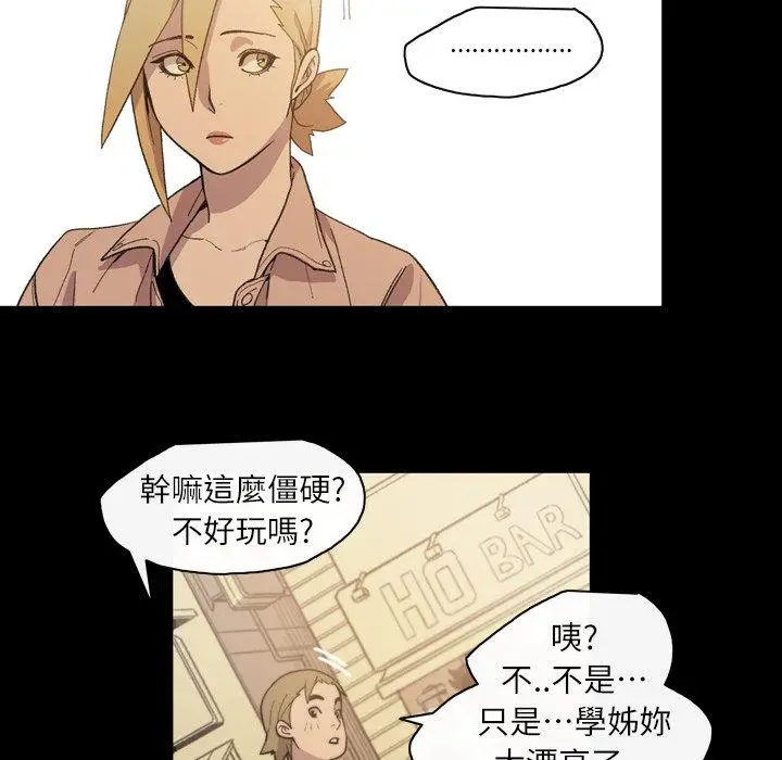 漫画《说你喜欢我》第14话第55张图