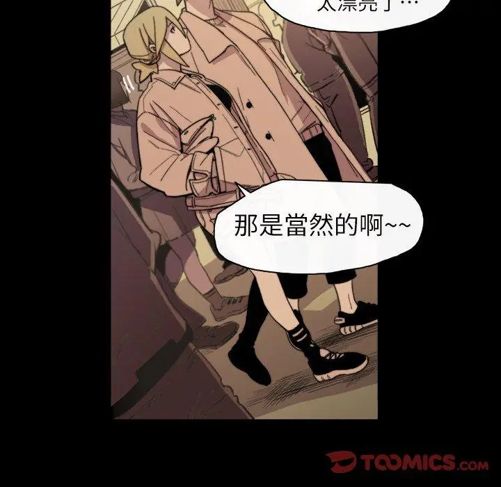 漫画《说你喜欢我》第14话第56张图