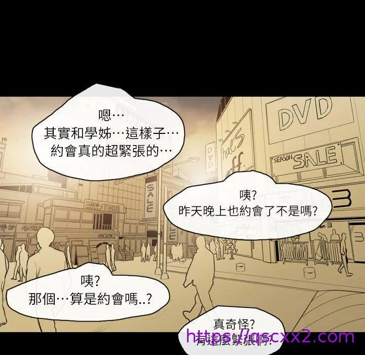 漫画《说你喜欢我》第14话第57张图