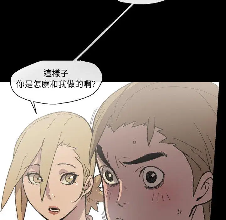 漫画《说你喜欢我》第14话第58张图