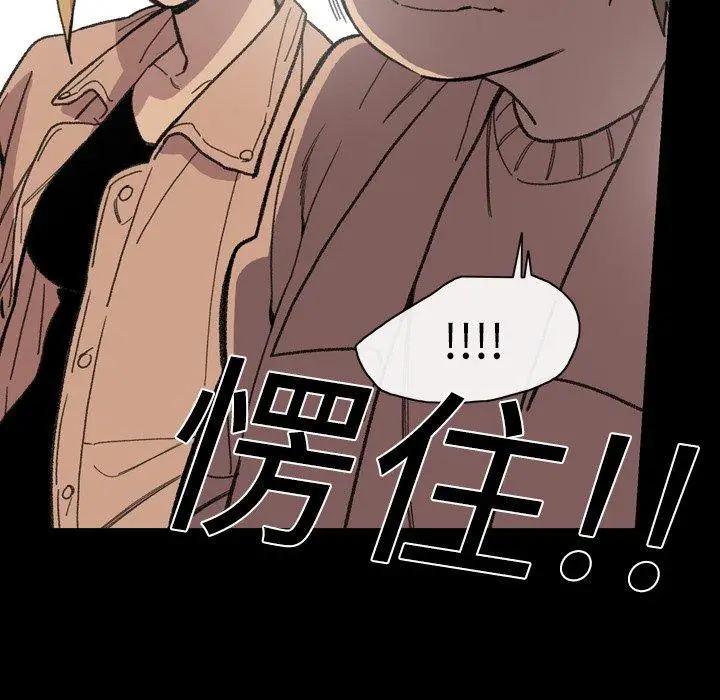 漫画《说你喜欢我》第14话第59张图