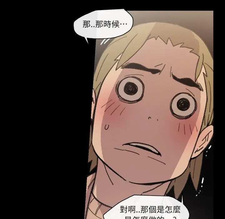 漫画《说你喜欢我》第14话第60张图