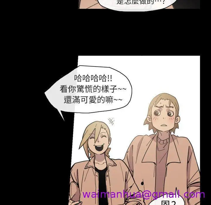 漫画《说你喜欢我》第14话第61张图