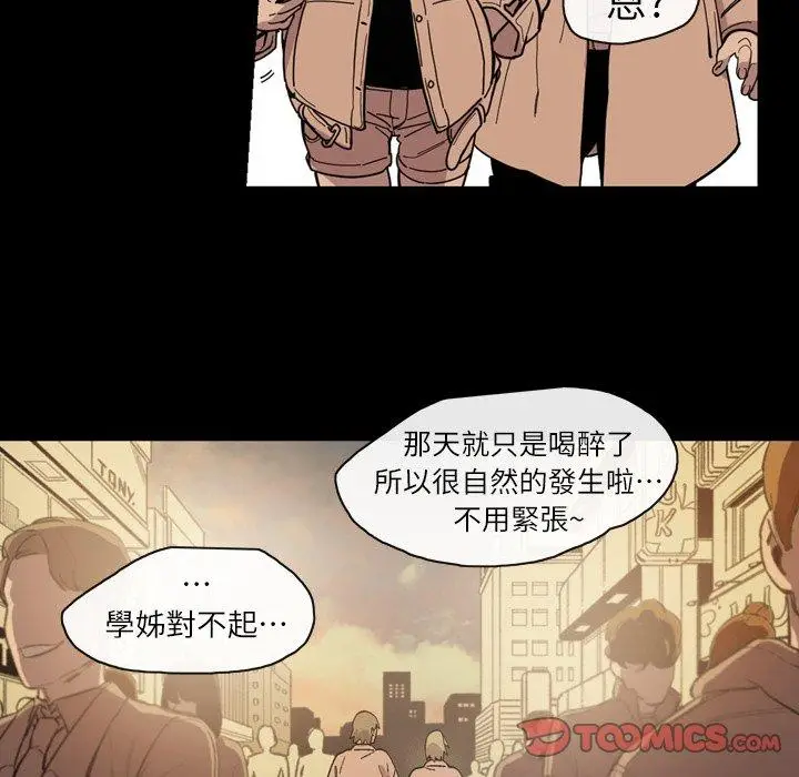 漫画《说你喜欢我》第14话第62张图
