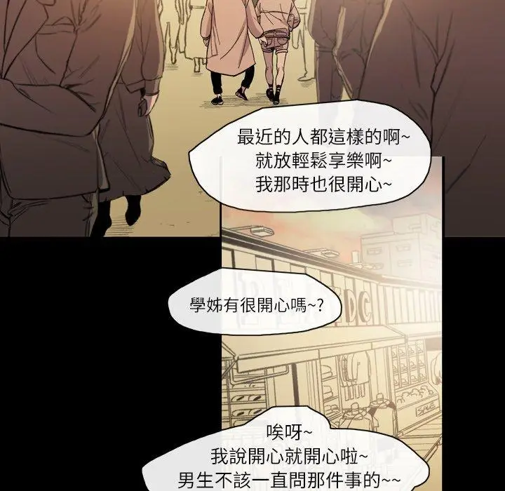 漫画《说你喜欢我》第14话第63张图