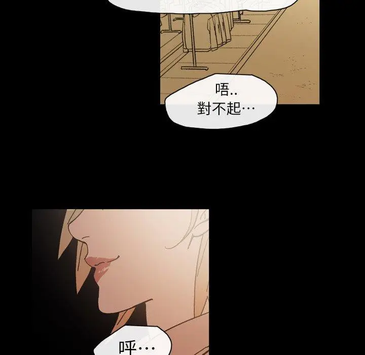 漫画《说你喜欢我》第14话第64张图