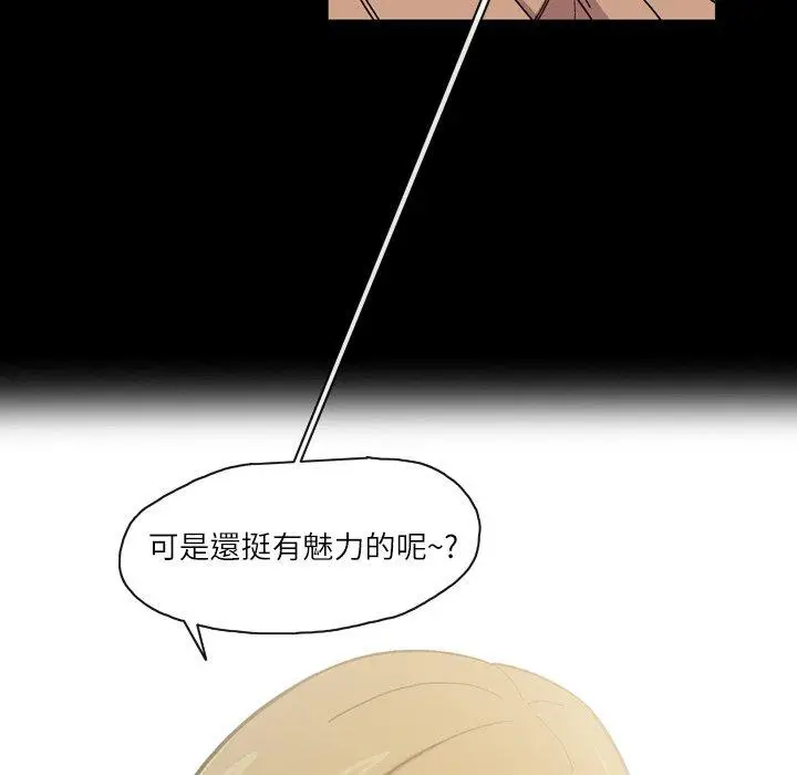 漫画《说你喜欢我》第14话第66张图